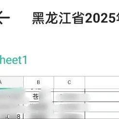 女生考法警进体检被举报曾发极端言论，公众