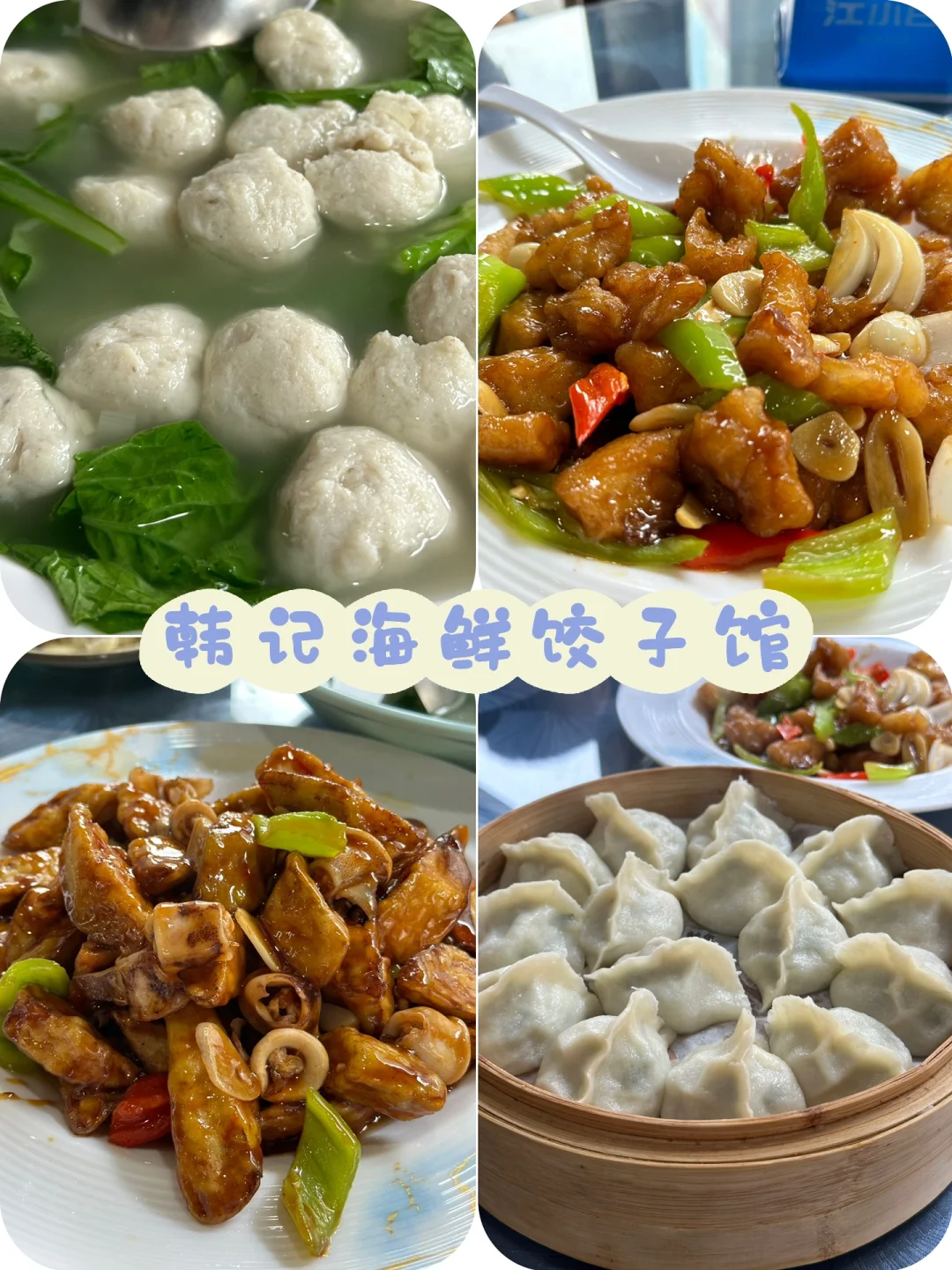 长春🚗鲅鱼圈|五天四夜亲子游全攻略（上）