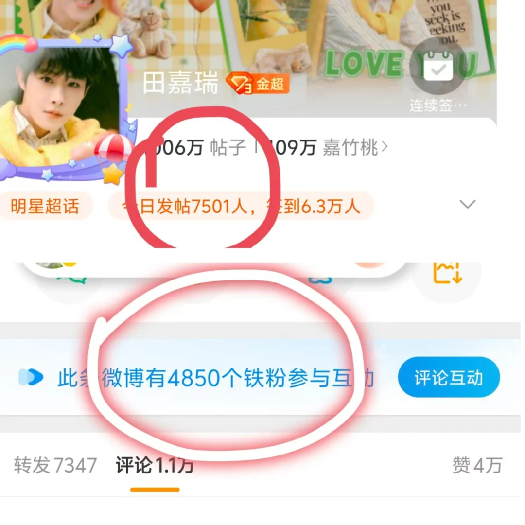 发帖7500，铁粉4800