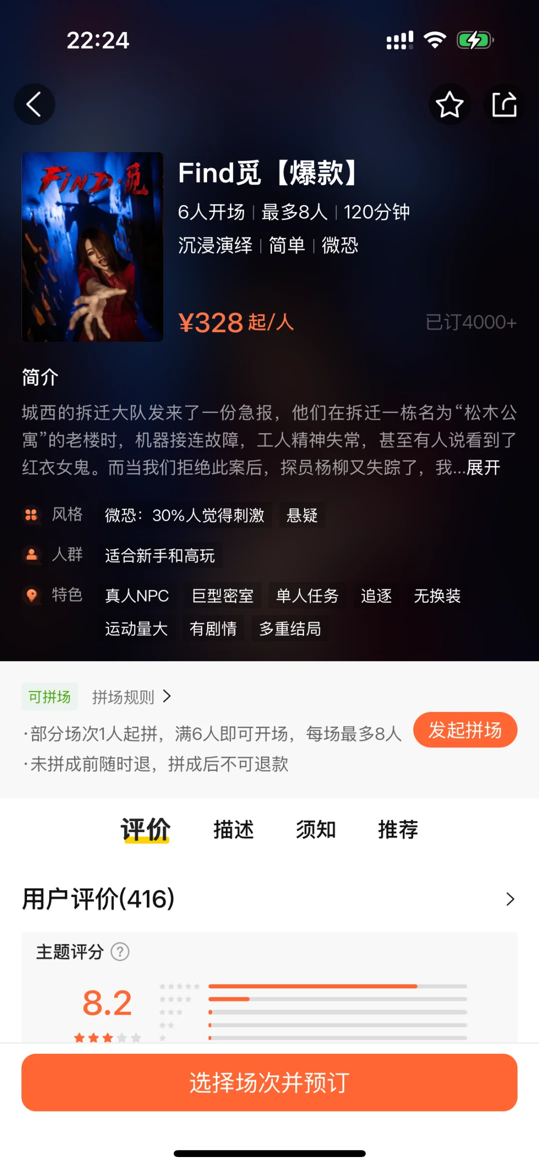 3号密室find 觅