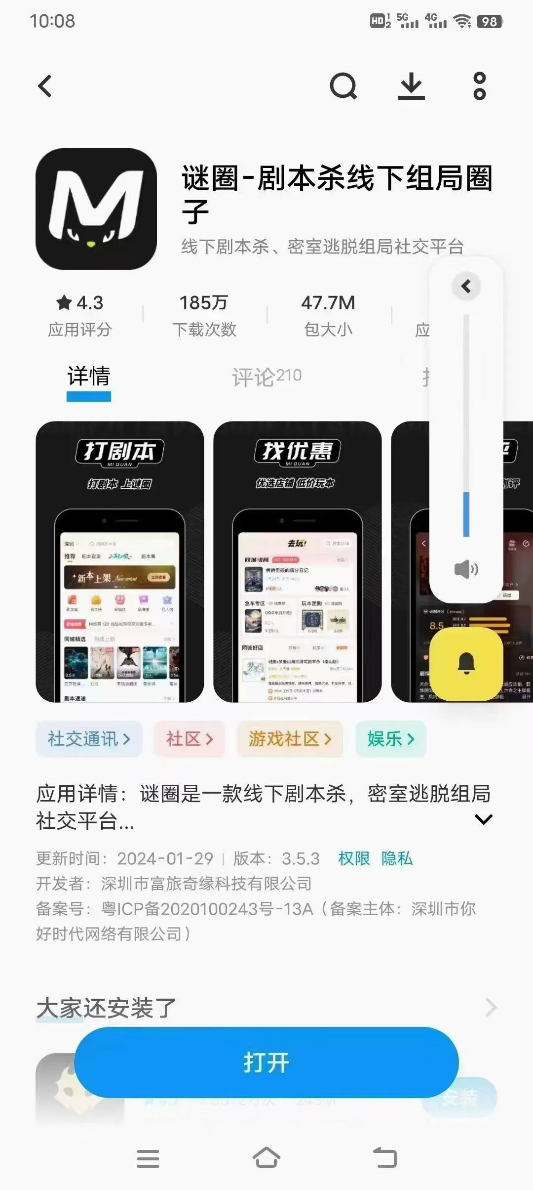 多设备多做