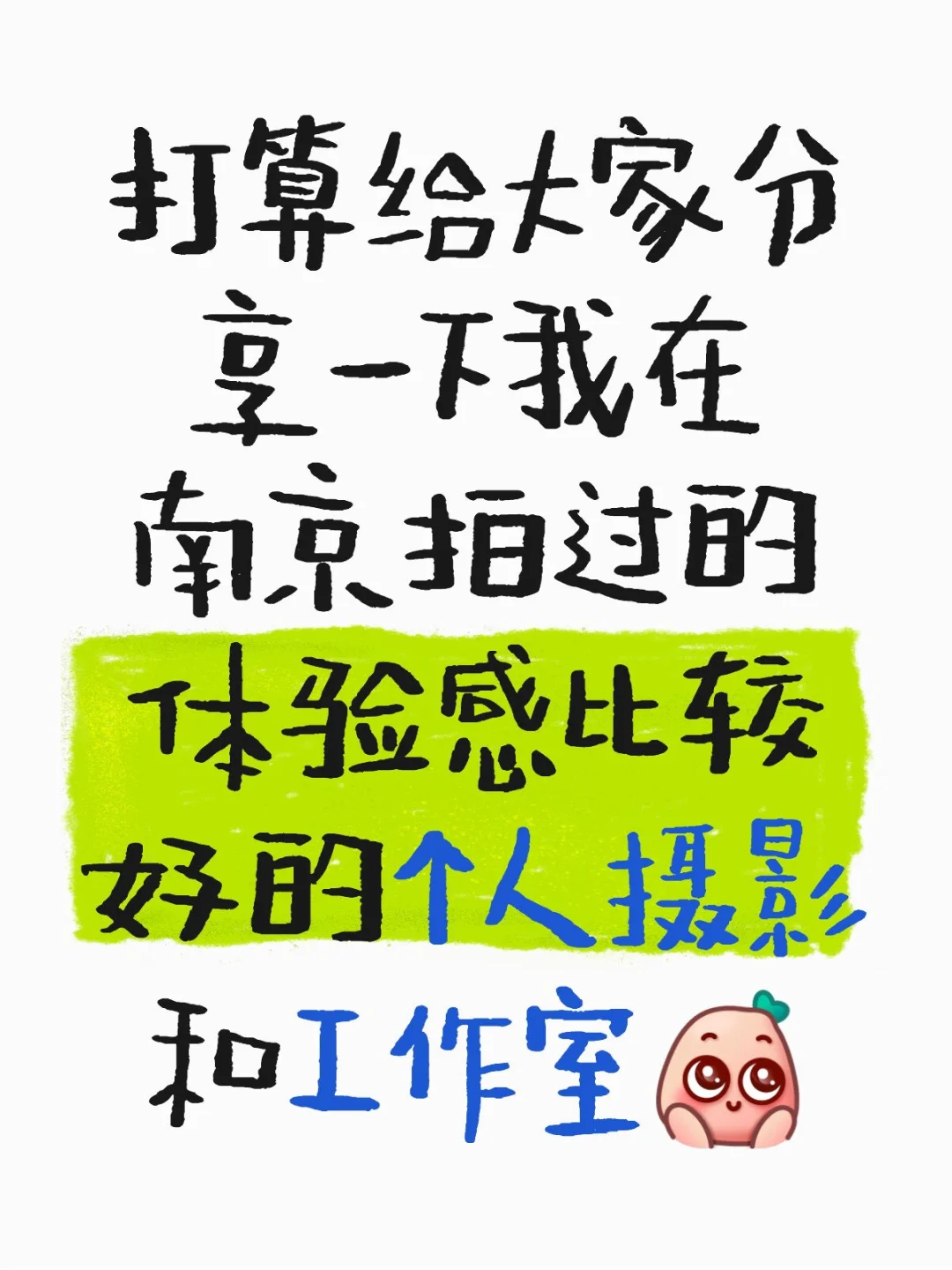 那些年拍写真踩过的大雷😠