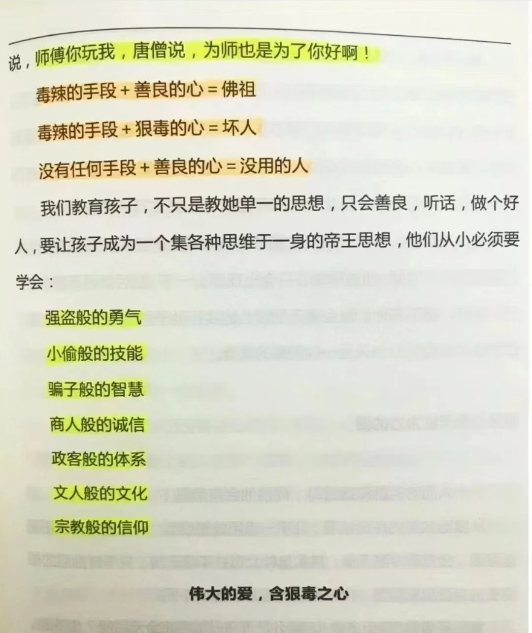 给女孩的30条忠告