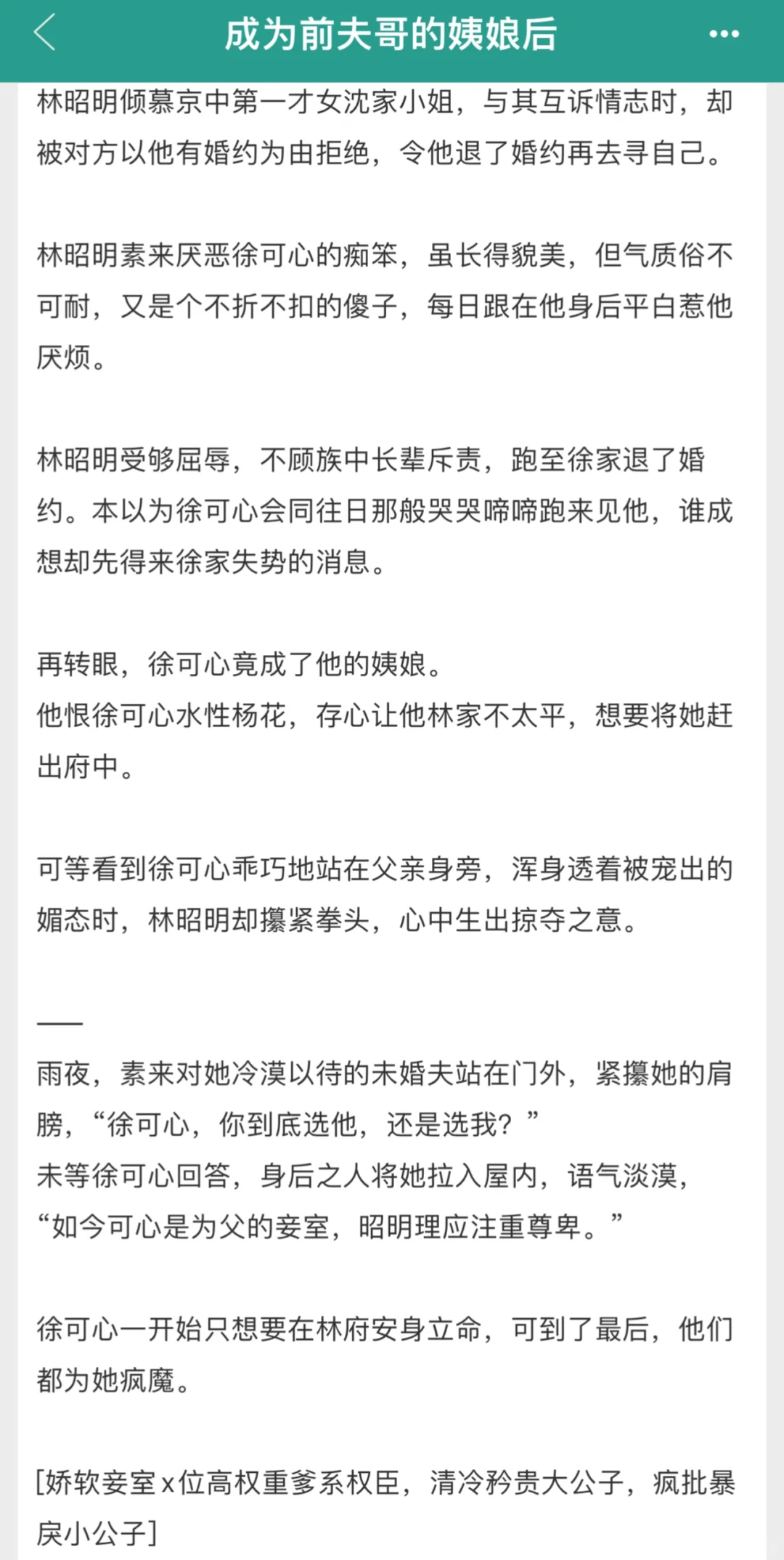 封建大爹vs娇软美妾 | 男主在c上假正经🥵