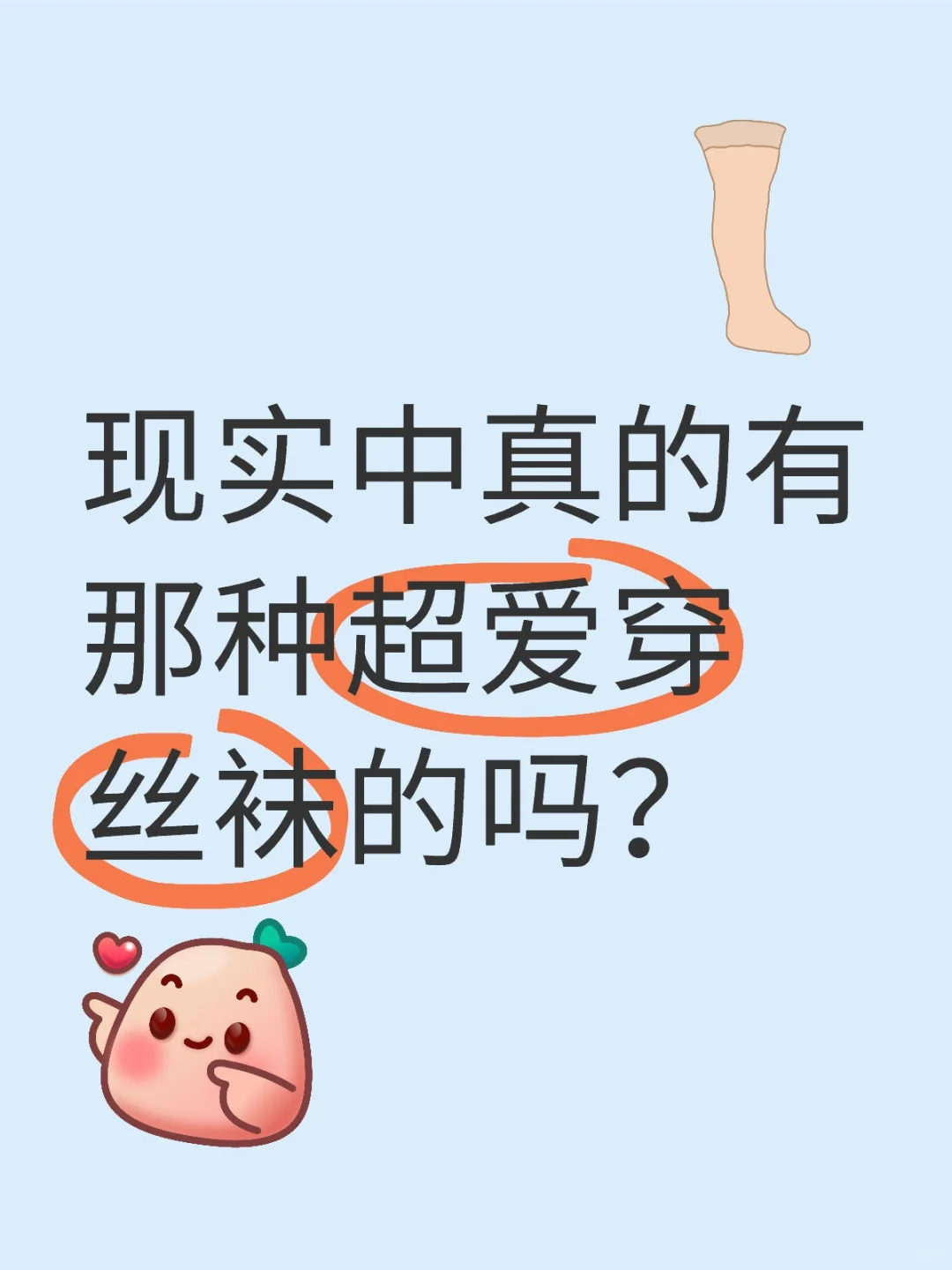 似乎很少有人真心喜欢吧