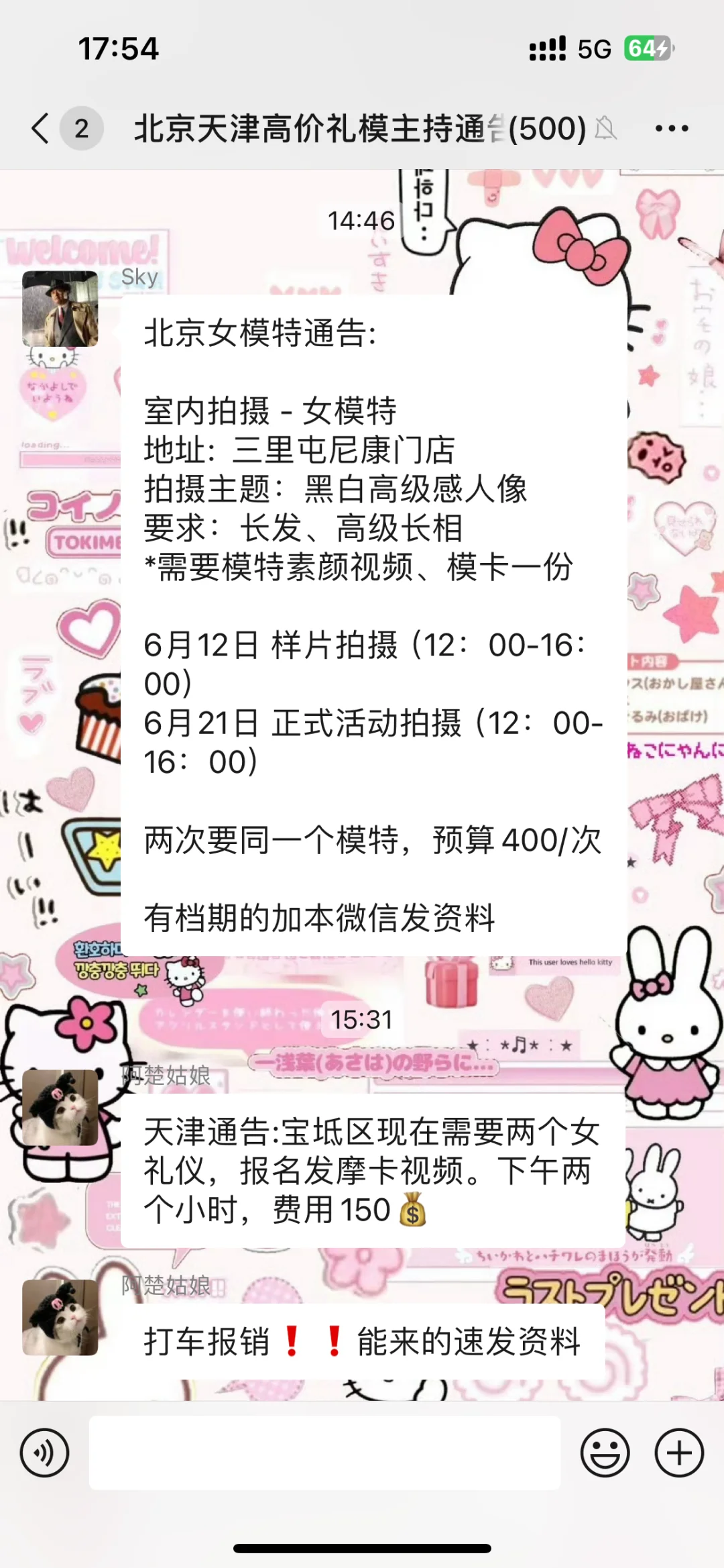 全国礼仪模特群见人就拉！