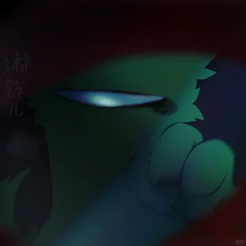 太好了是瑟瑟 我们都有救了