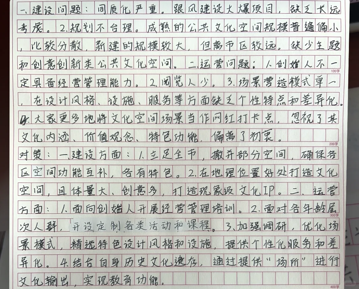 请根据“给定资料4”，梳理S市公共文化空间建