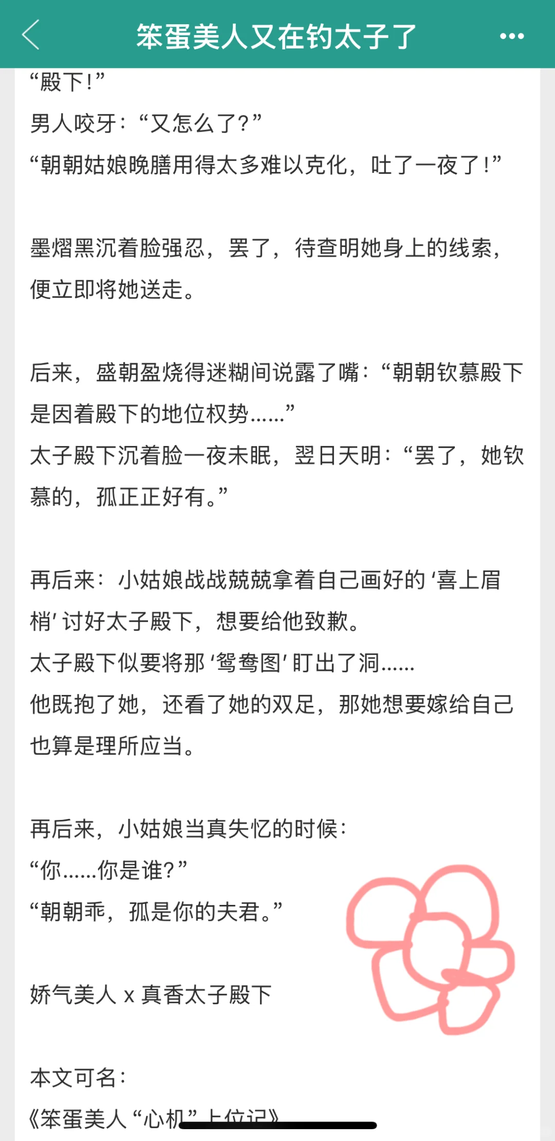 这才是真正的笨蛋美人吧！！！可爱鼠！！！