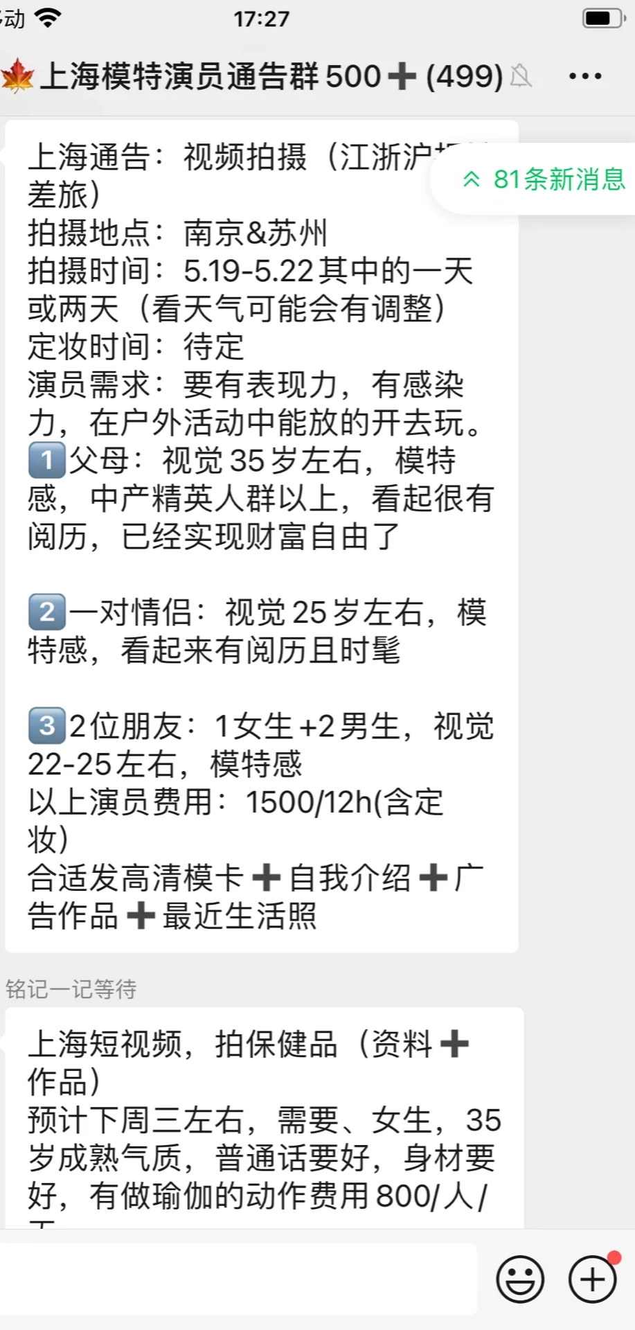 上海顶级模特资源 千万别错过❗️❗️❗️