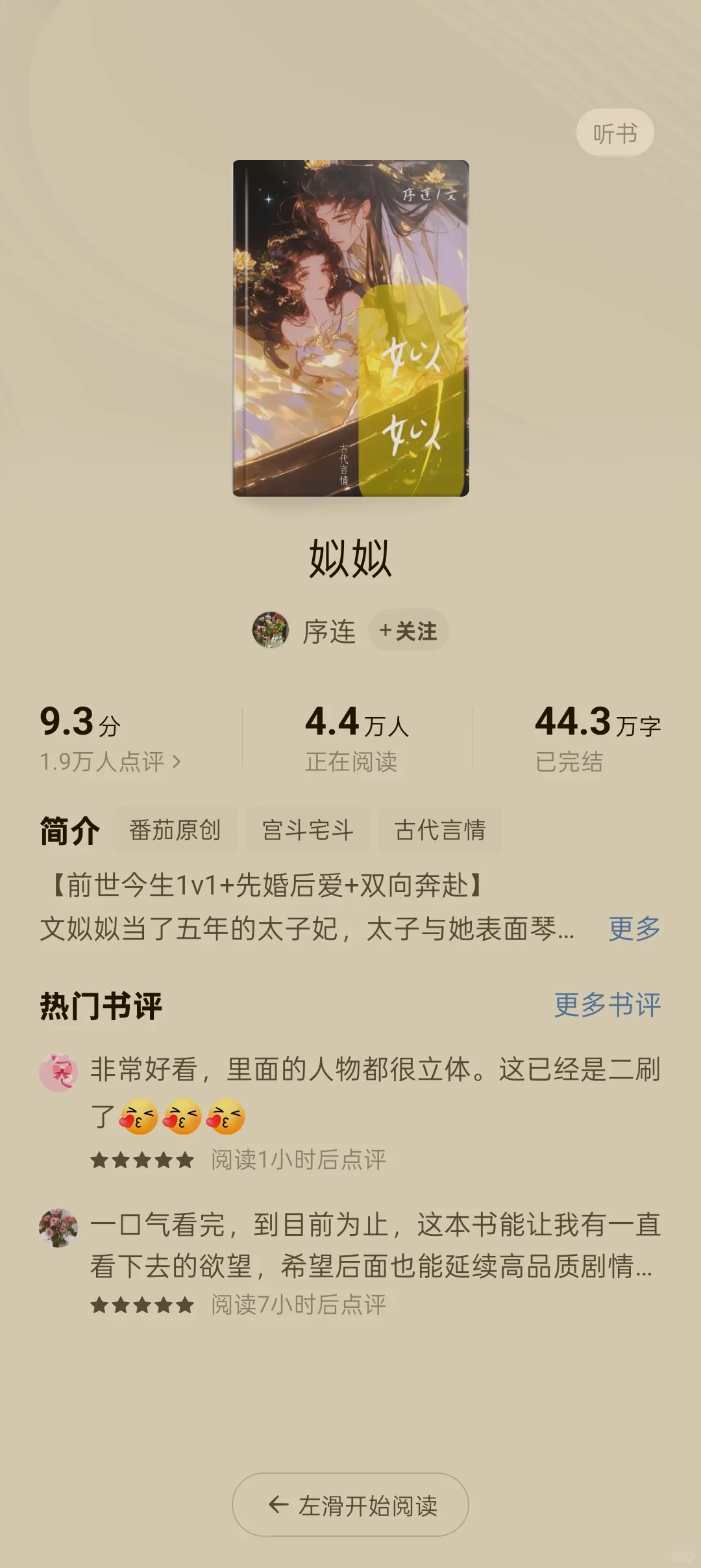 世家大小姐|恶女穿书丨卷王宅斗