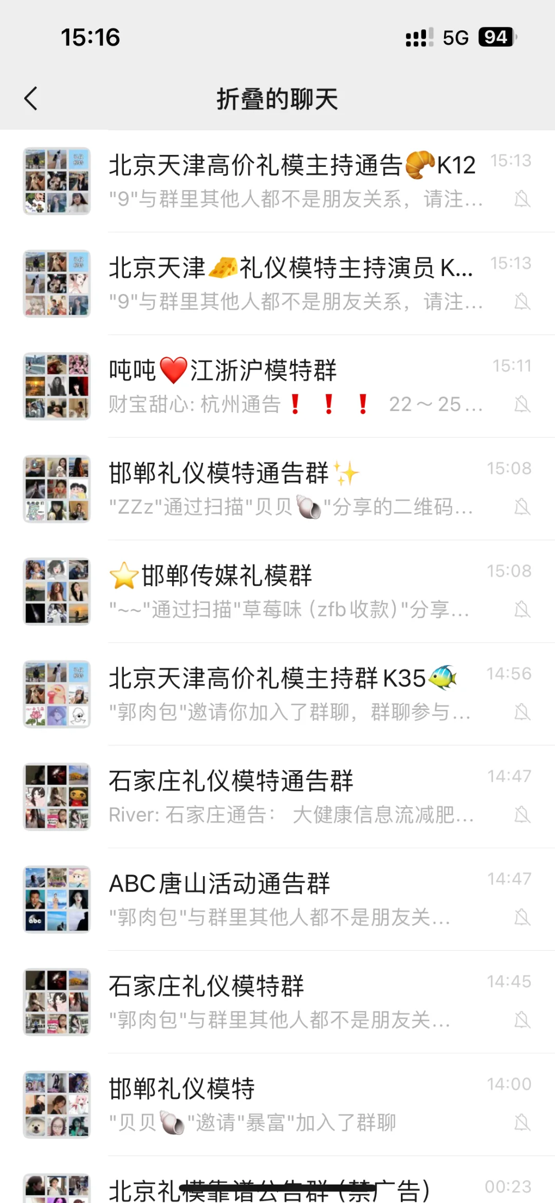 北京天津河北礼仪模特群见人就拉！