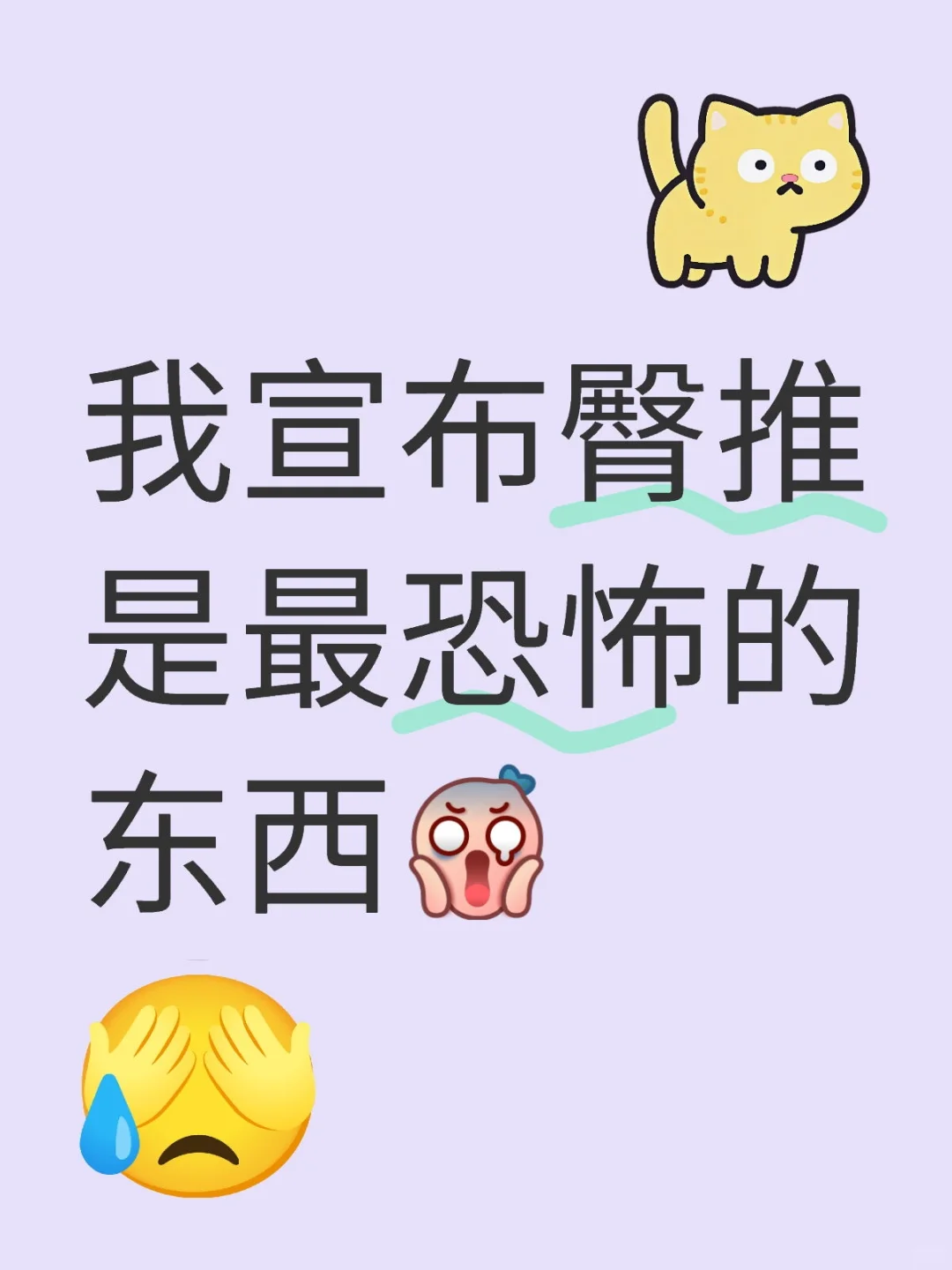 臀推不断推推推推到厌倦~
