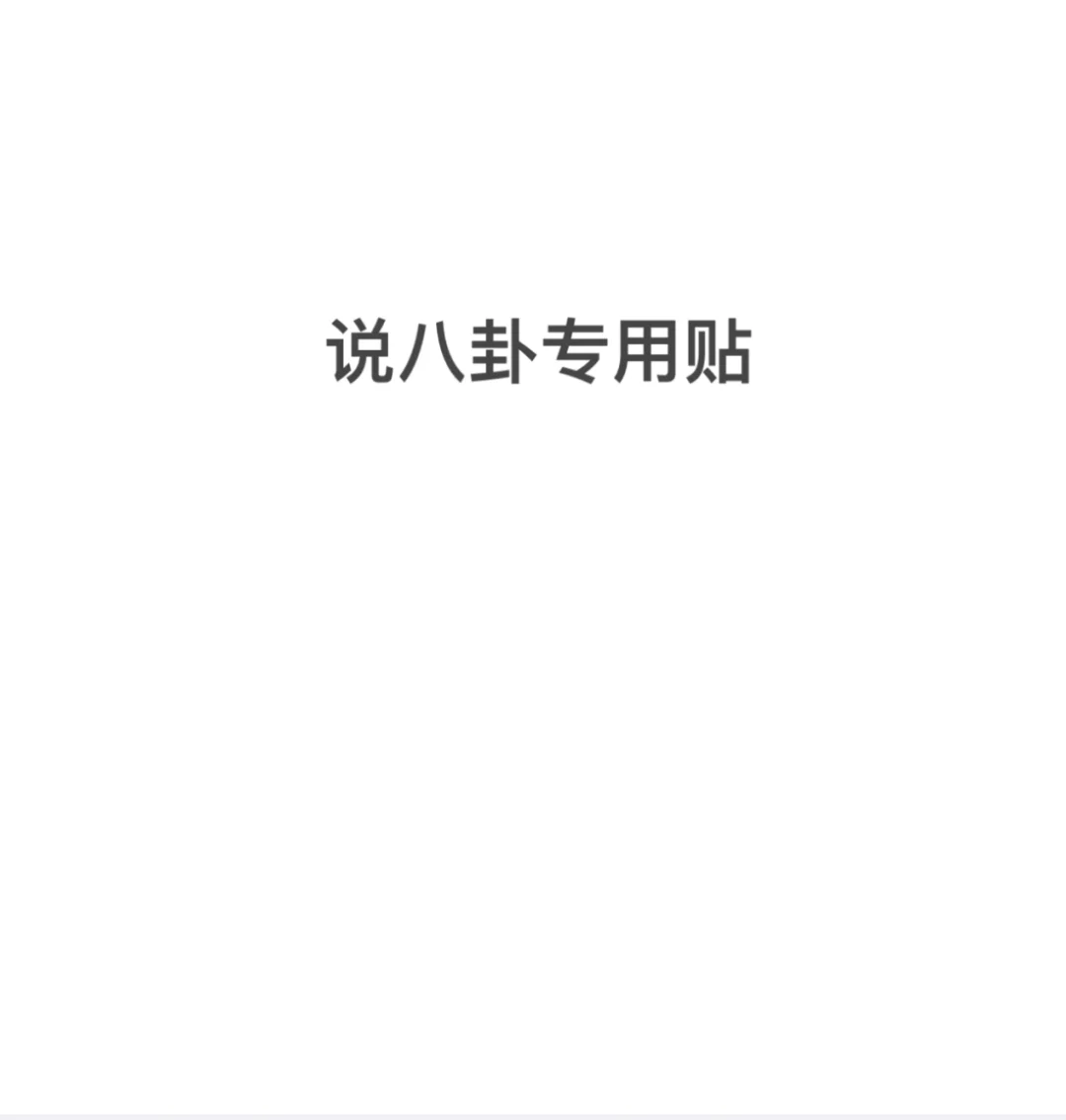 部门副总睡了女员工的老公