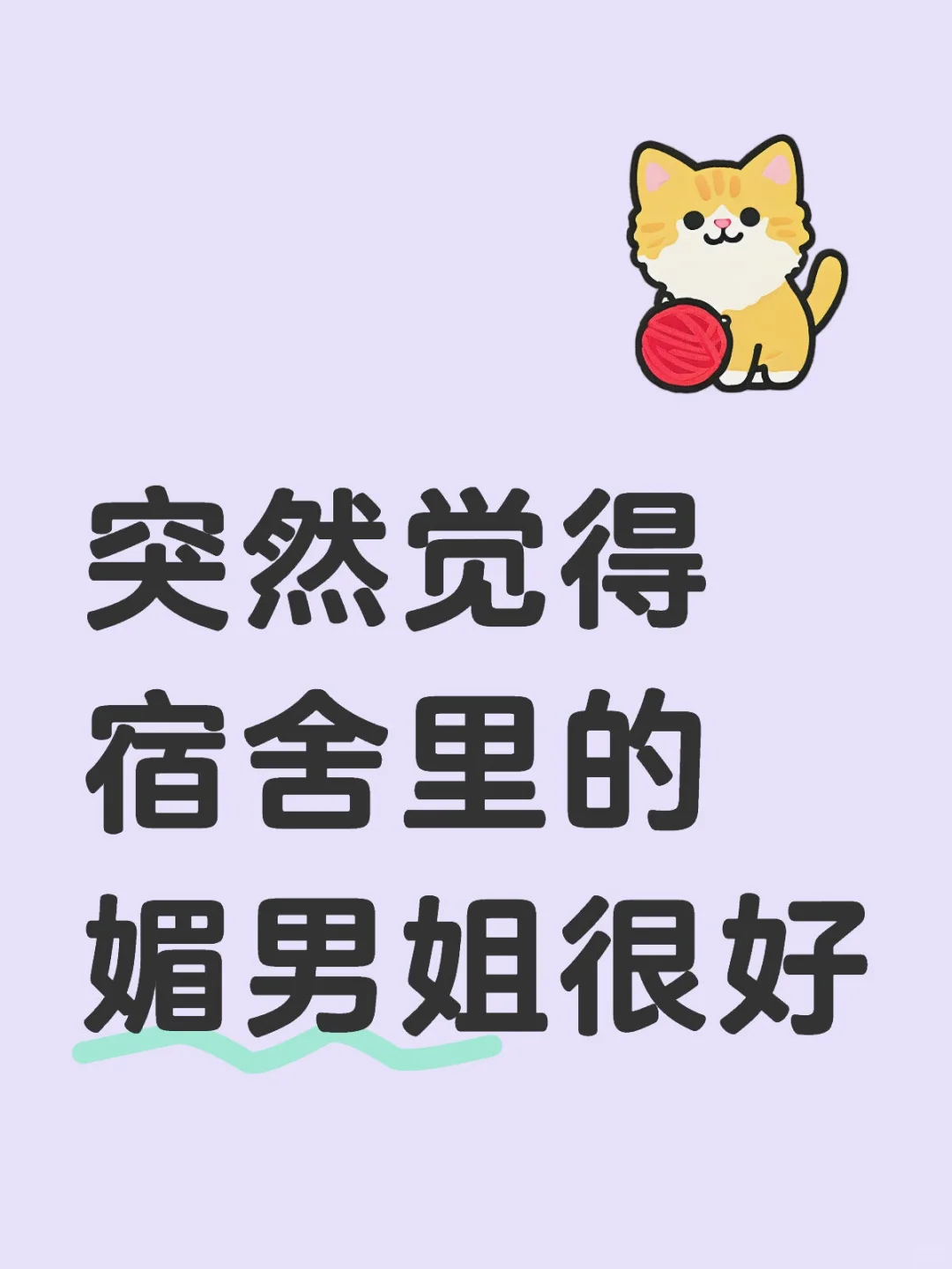 突然发现