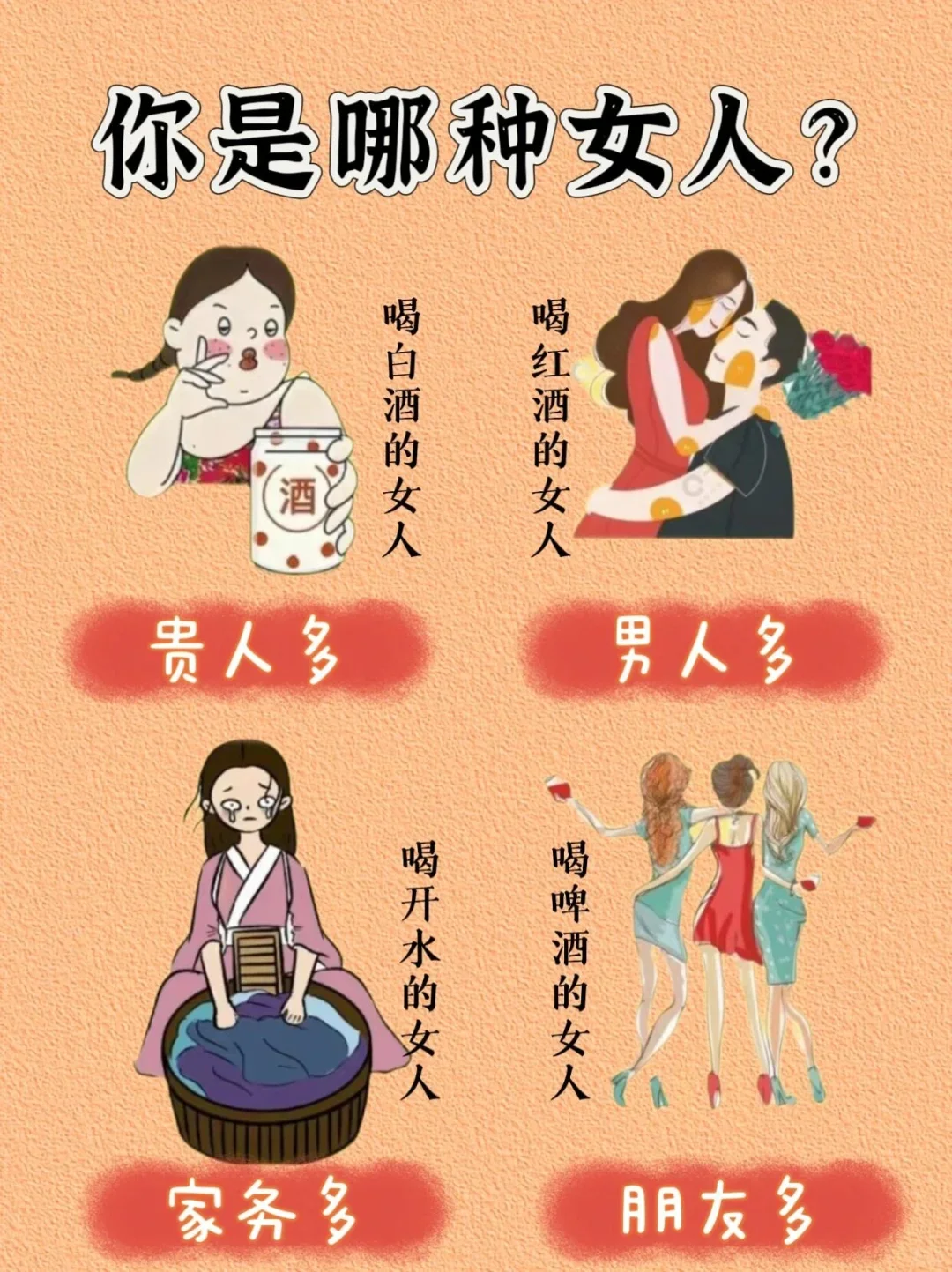 女人味提升小技巧