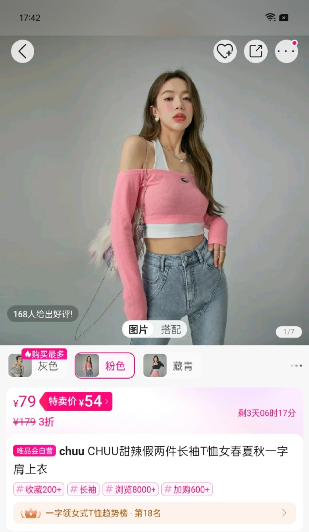 粉色娇嫩，管我几岁