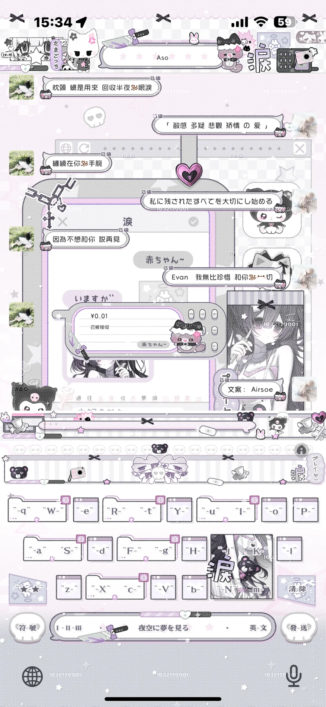 唳骨钉物誌