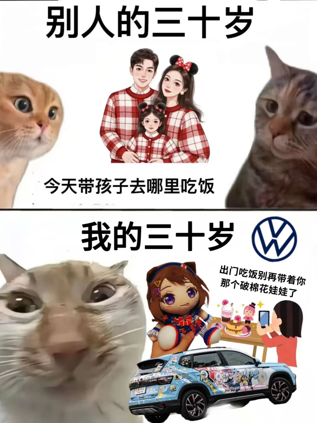 别人的三十岁vs我的三十岁