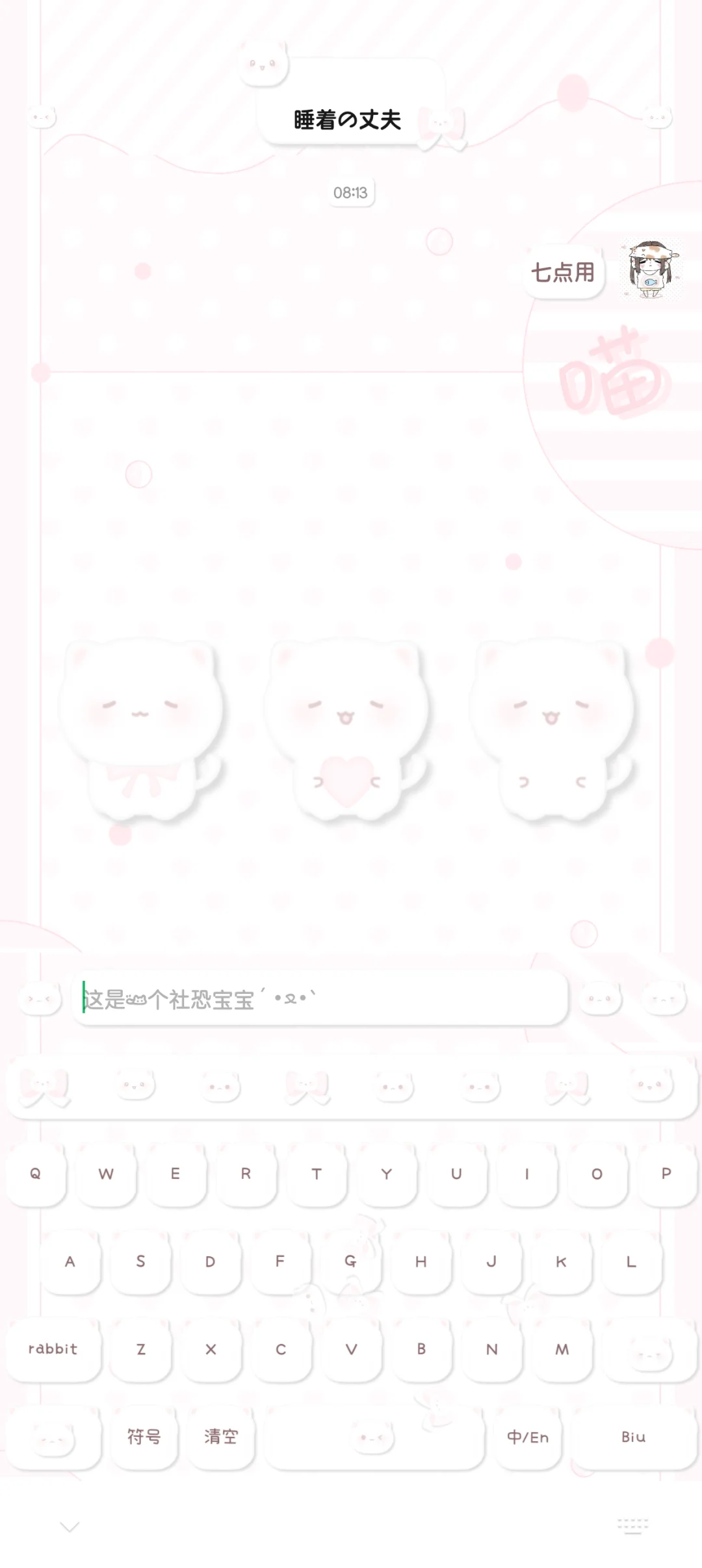 甜萝共存能用了吗