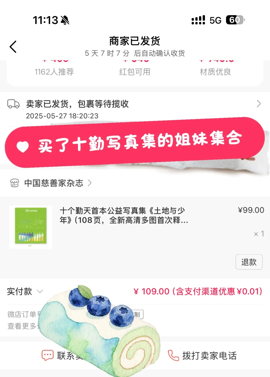 买了写真集的家禾集合