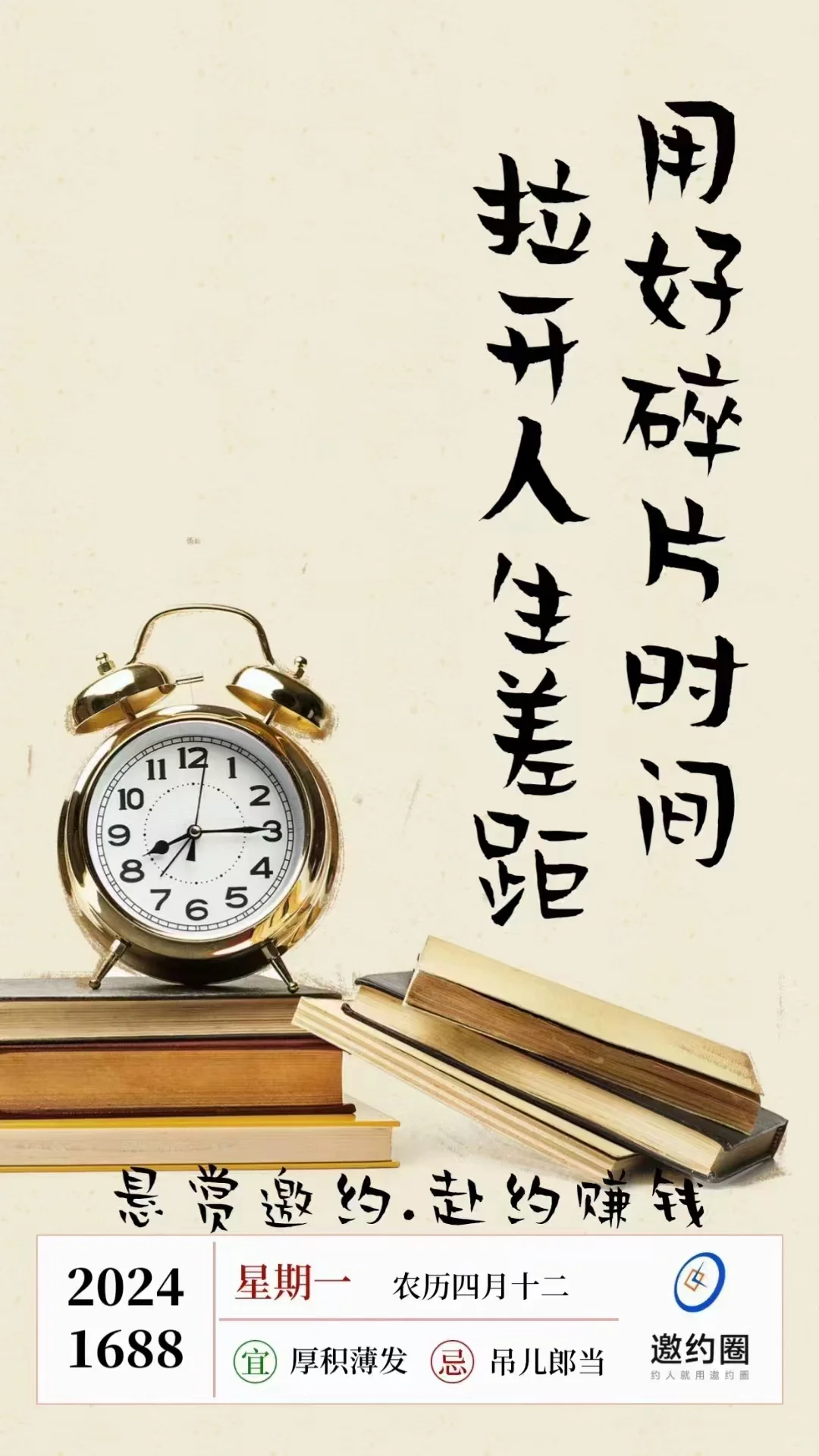 邀约请入圈！