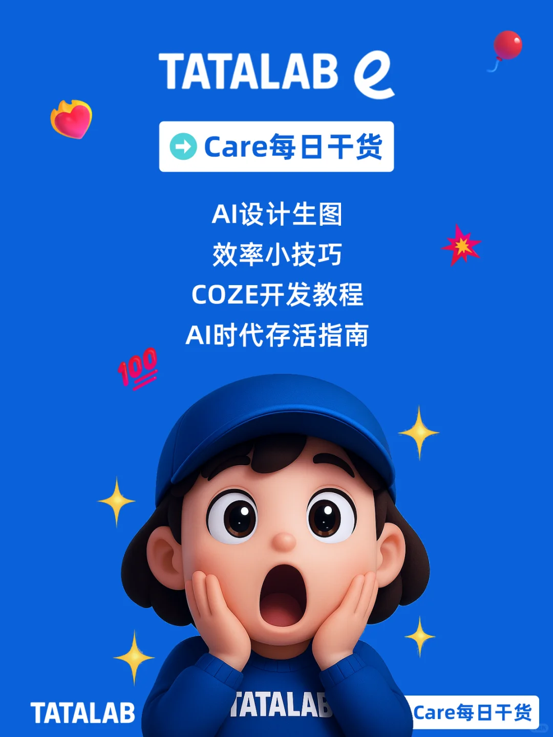 Lovart表情包系统⚡内容人爆改力UP⬆10倍？