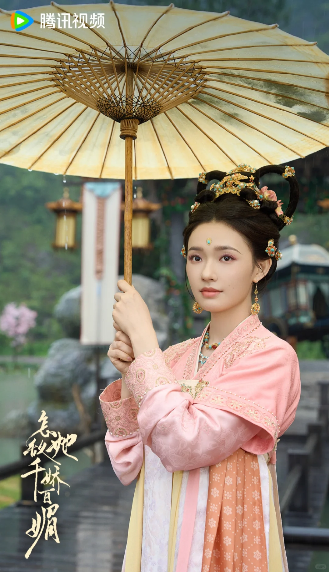 怎敌她千娇百媚，一时半霎，不离心头