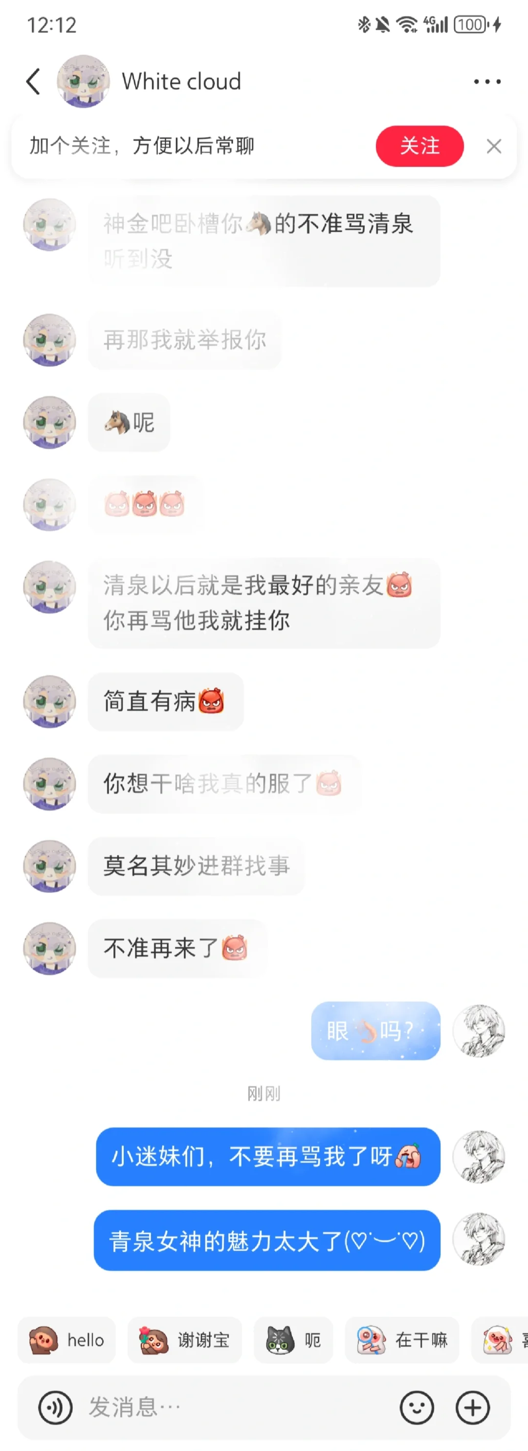 女神女神，魅力太大了🙄