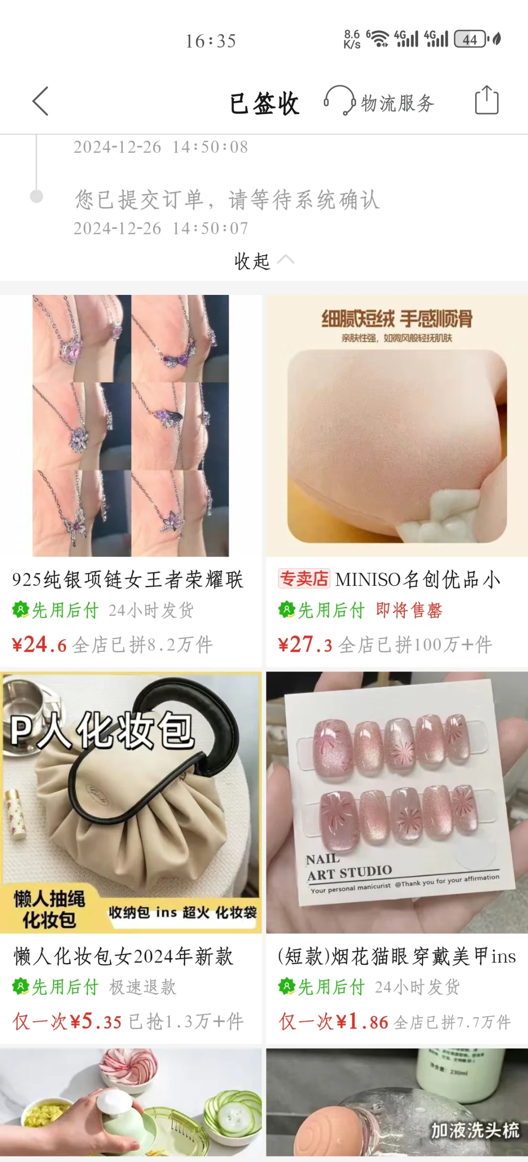 拼多多你能不能管管？？