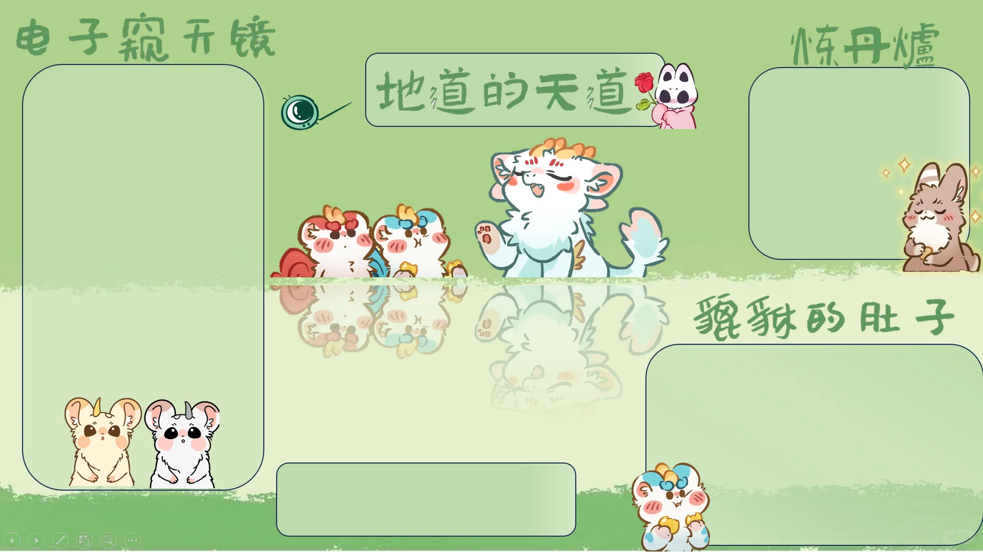 有兽焉电脑壁纸