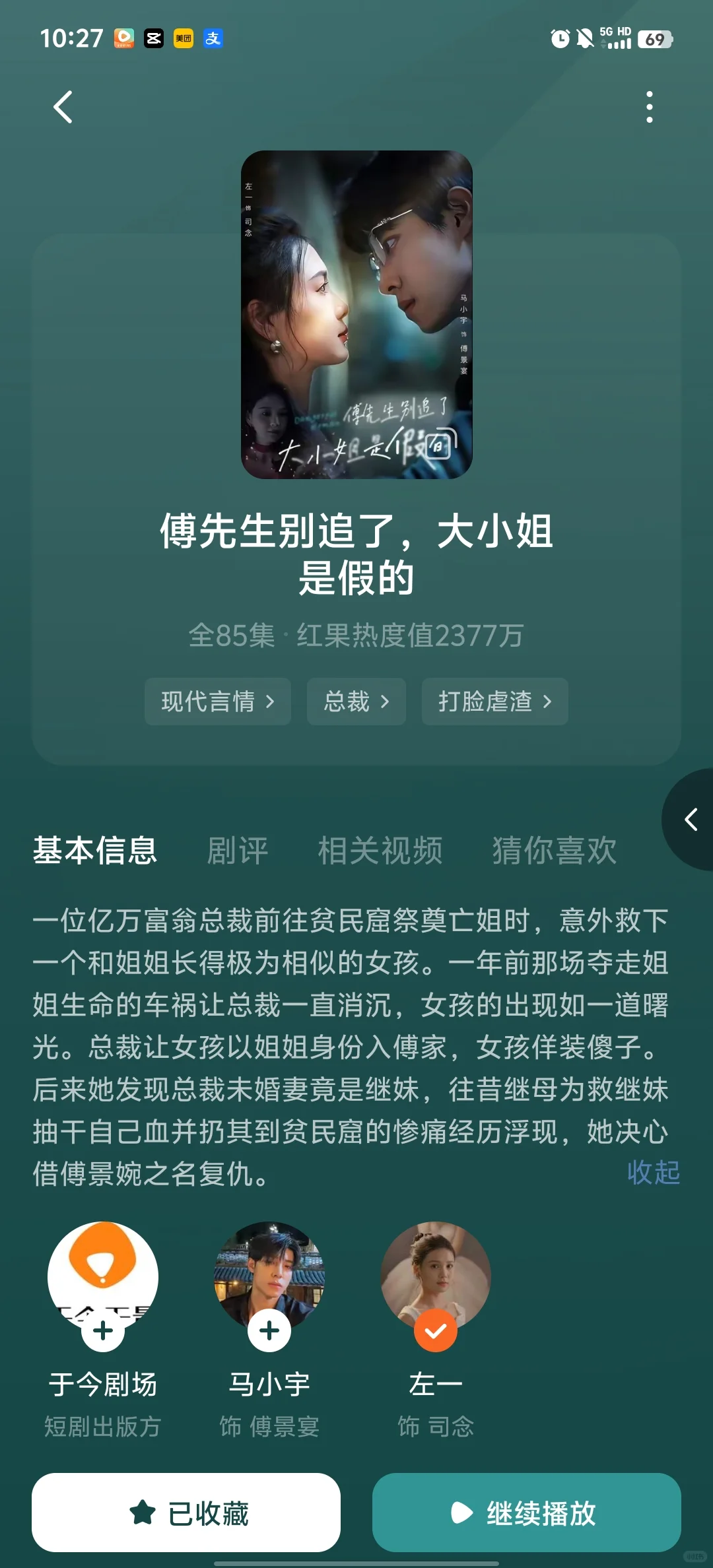 评价短剧女演员的演技（2）