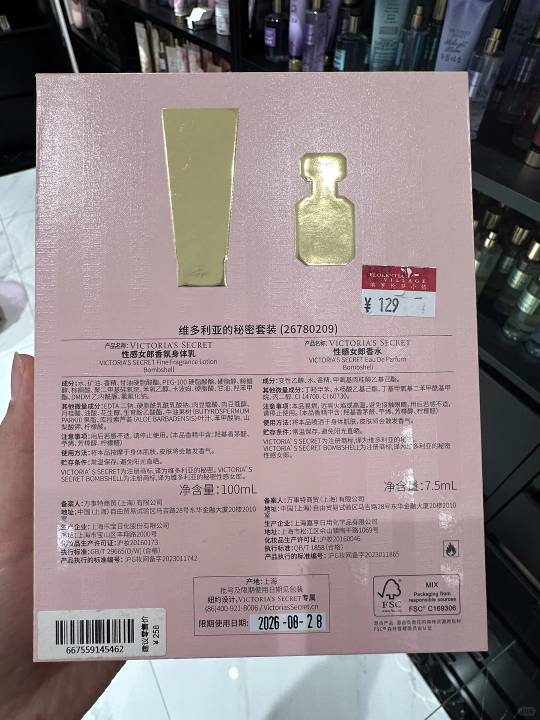 经典的性感女郎香水