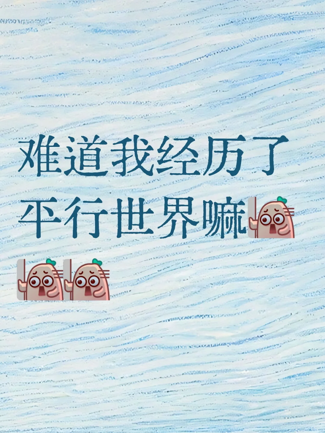 只为记录，让时间证明一下。