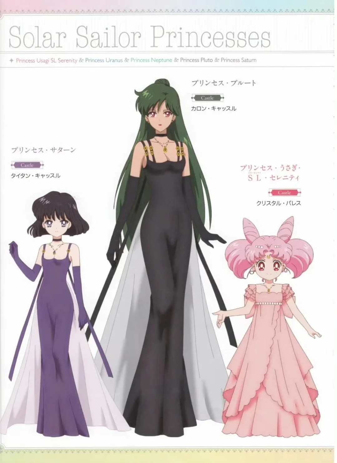 《美少女战士》十公主礼服太美惹