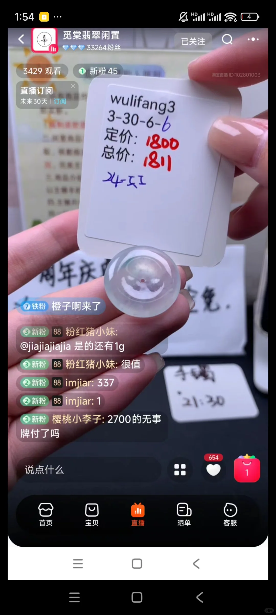 觅棠平安扣在途