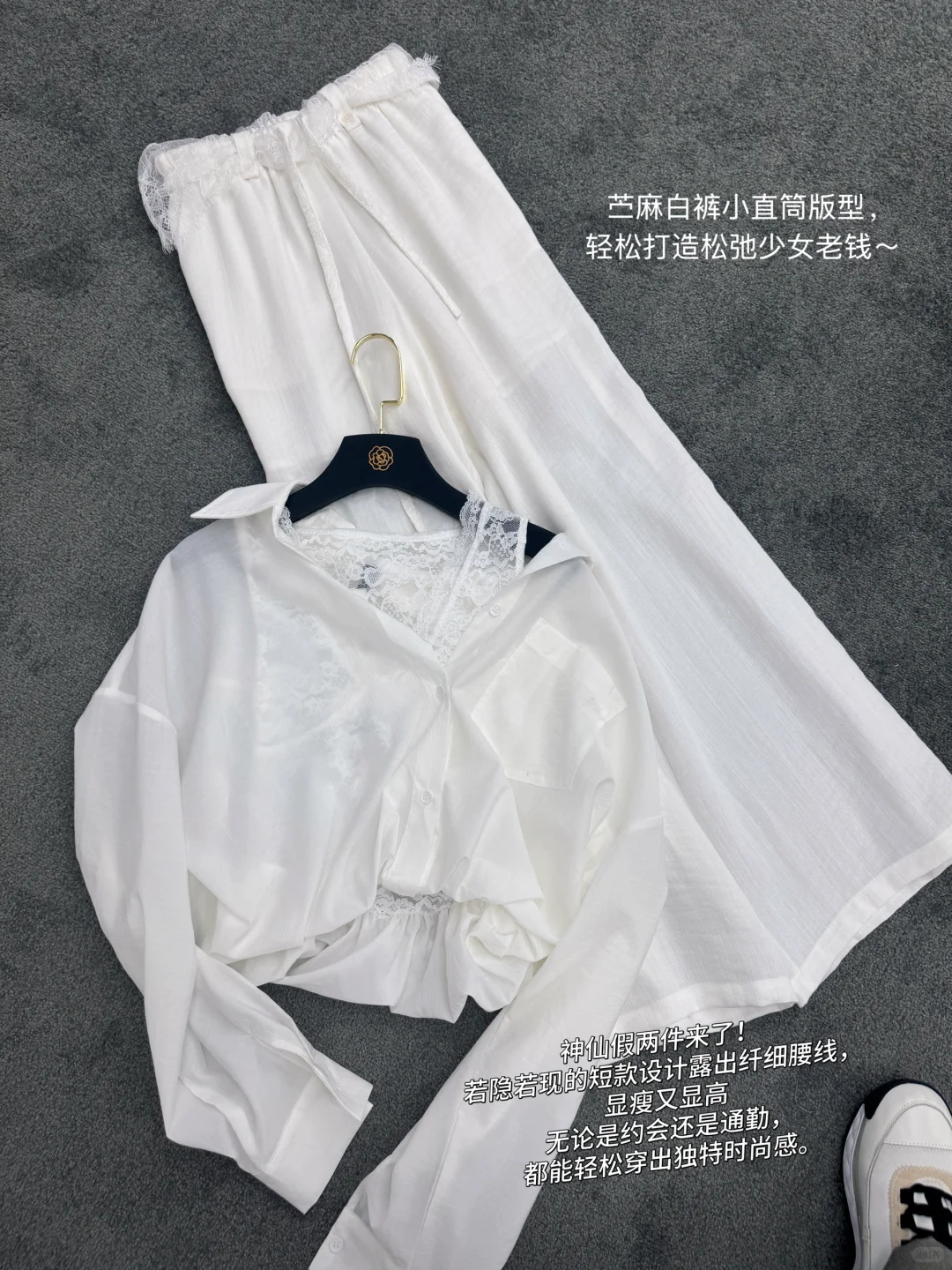 这个春夏的干净感穿搭我真的太爱了！