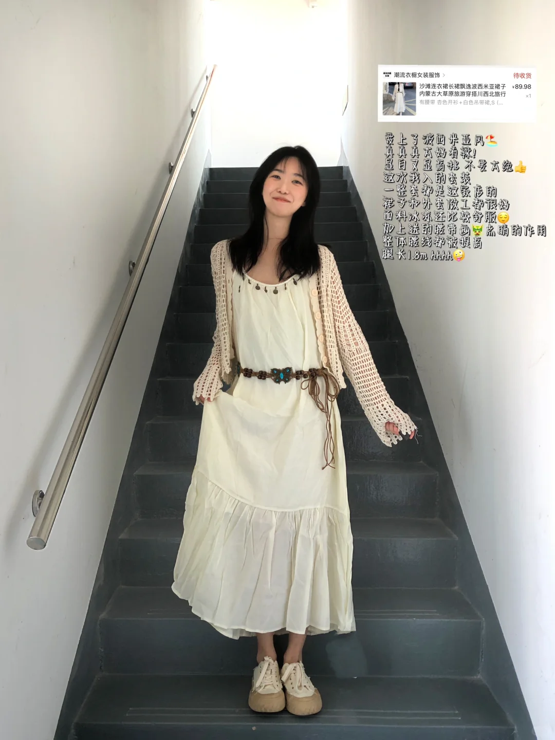 女大学生1️⃣0️⃣套平价不过百漂漂长裙来噜👗