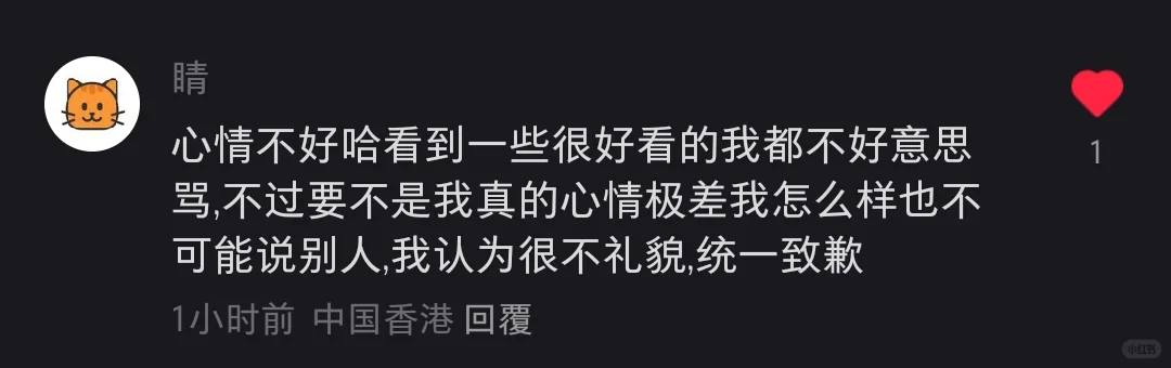 我是晴,这次我来是真的想道歉的