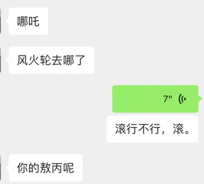 说我像哪吒的闹够了没有🌞🌞🤌🏻