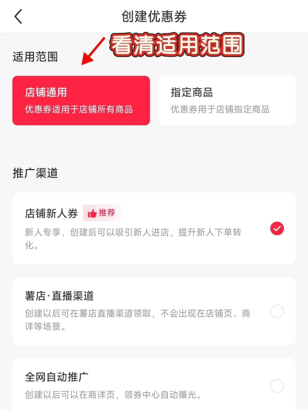 5种隐藏券100%变现指南！发券销量暴涨3倍！
