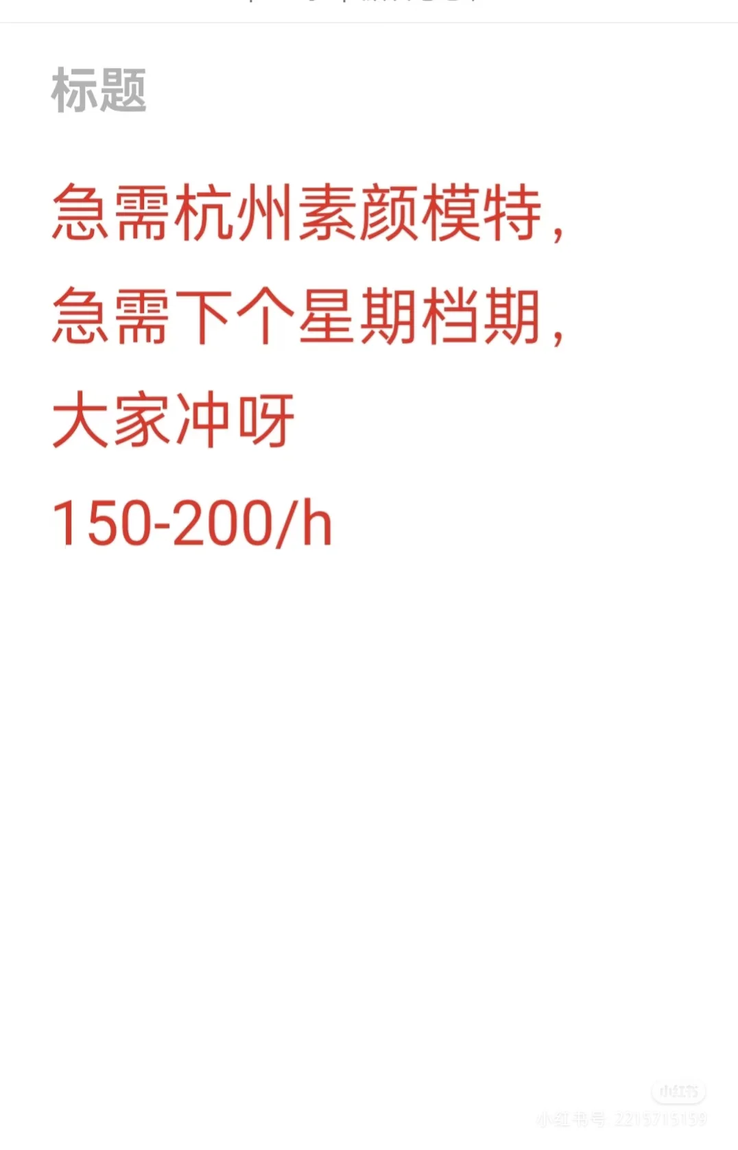 y美打版模特，女模#互勉模特 #新人模特 #模