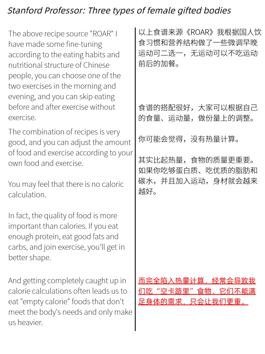斯坦福教 授:三种女性天赋身材