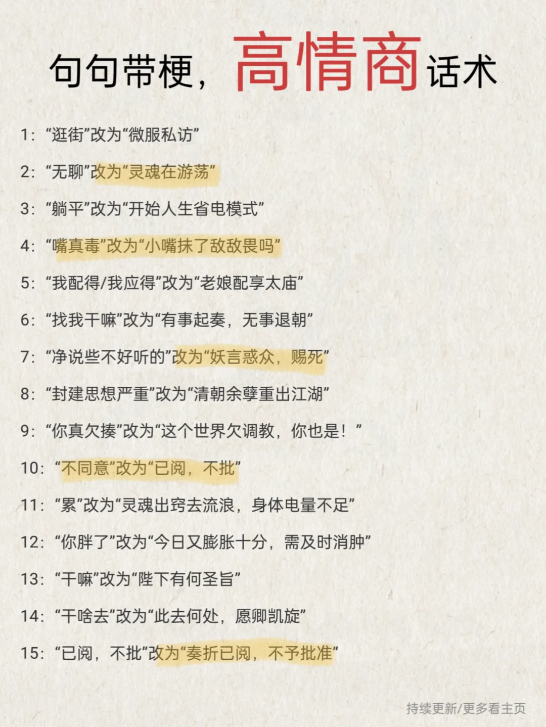 会说话的女生充满了魅力