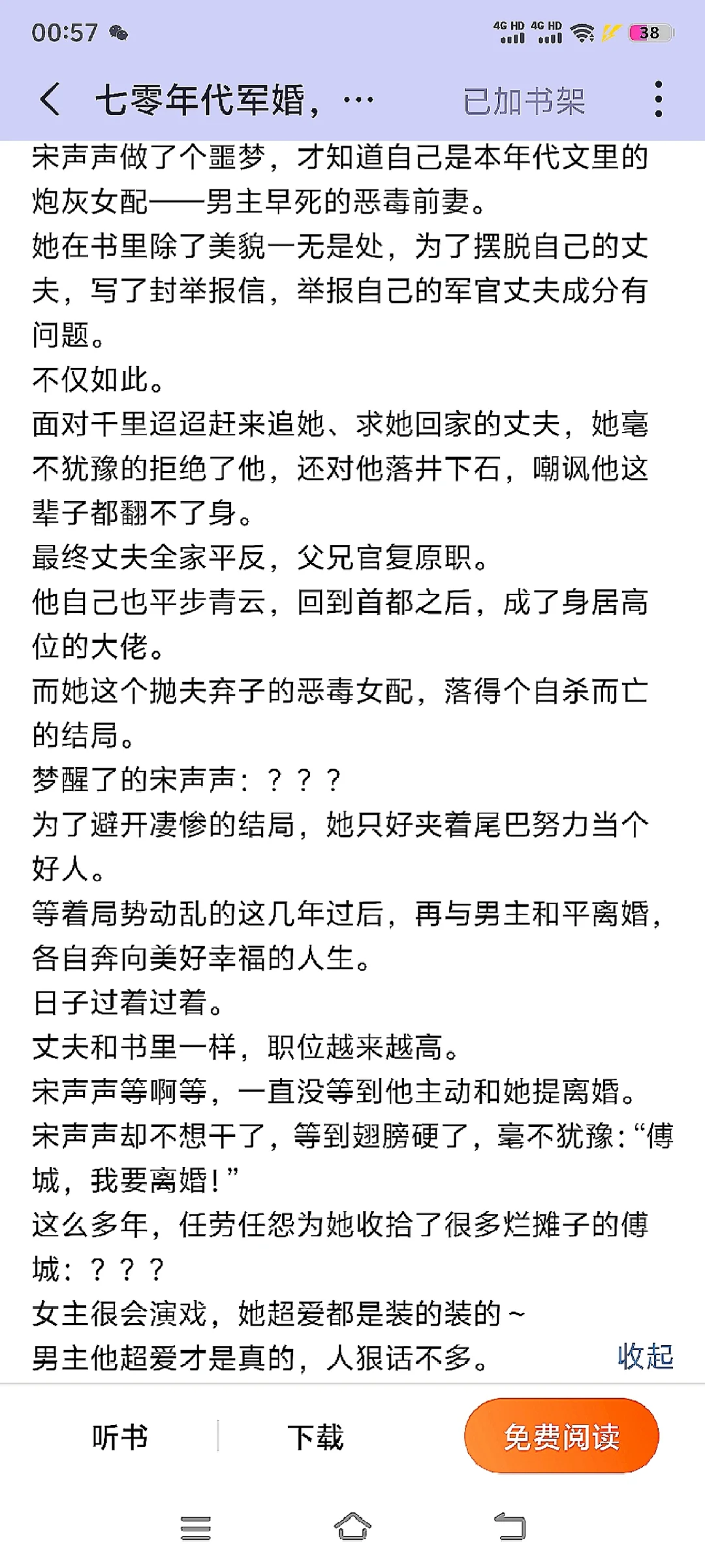 万人迷作精女主×偏执忠犬男主‼️