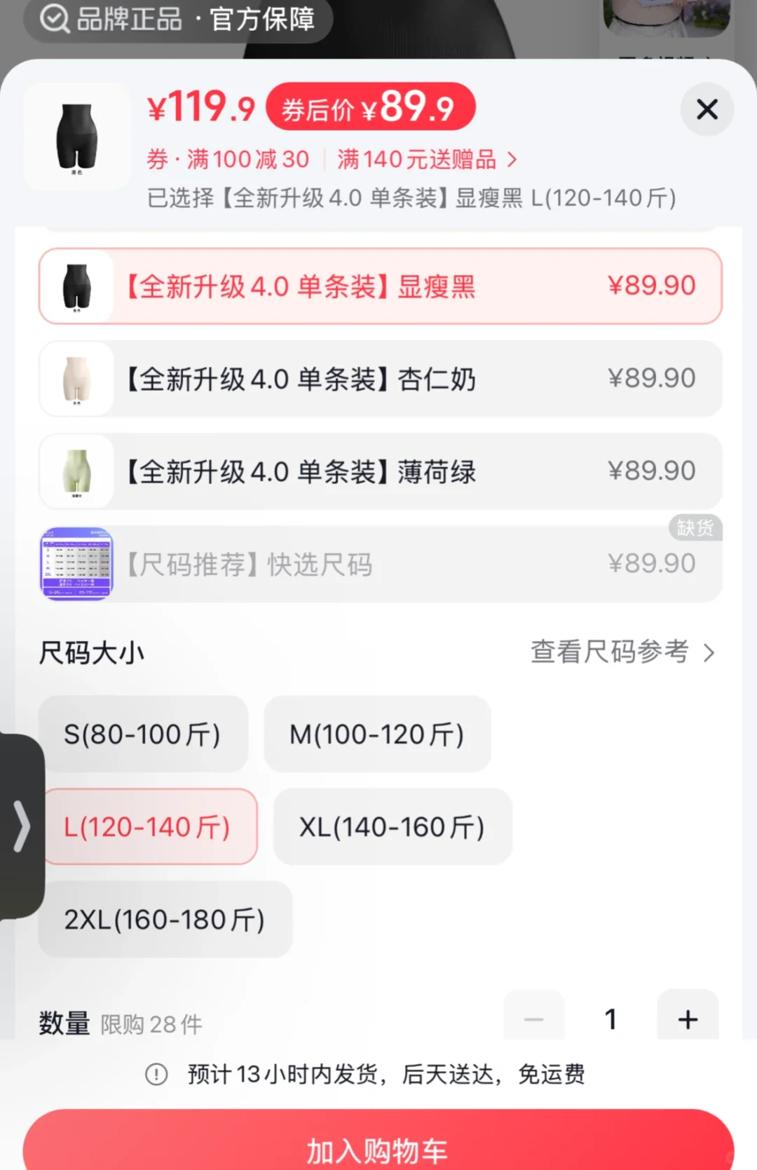 所有女生给我狠狠避雷这个曲线主义收腹裤