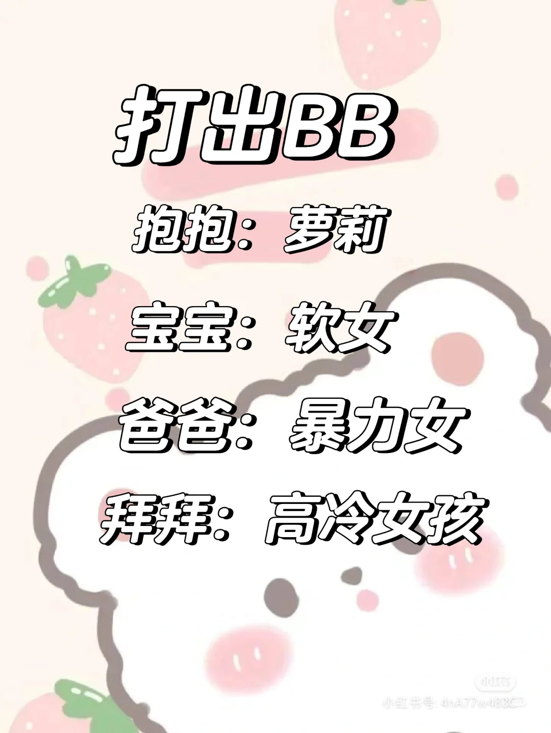 你是什么女孩？我是软女