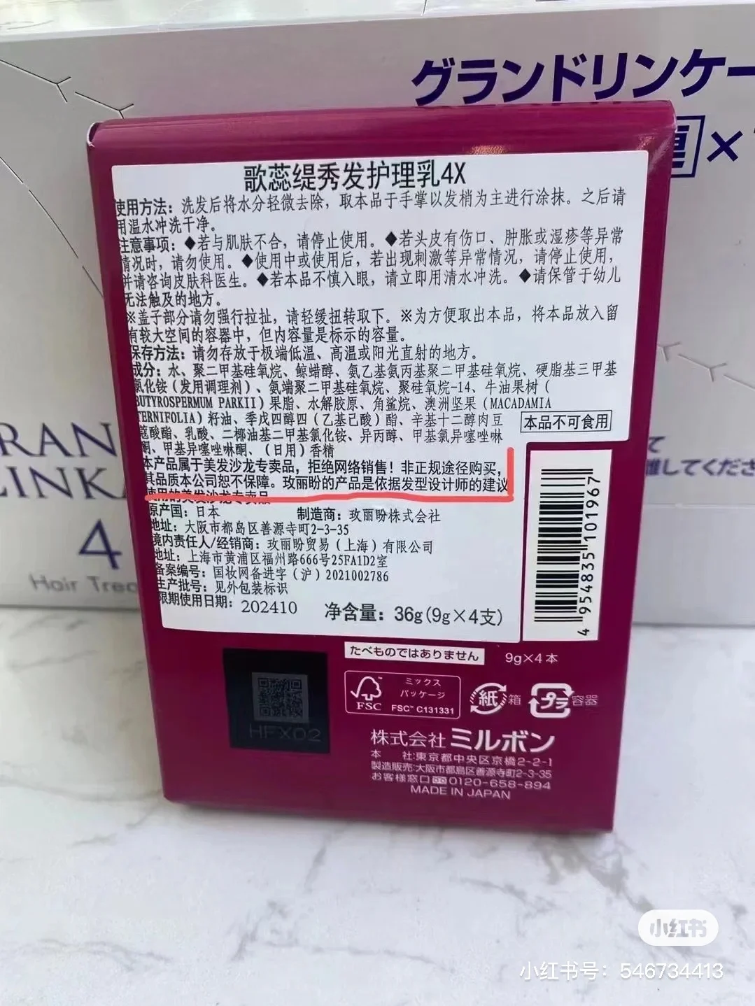 玫丽盼家居护理