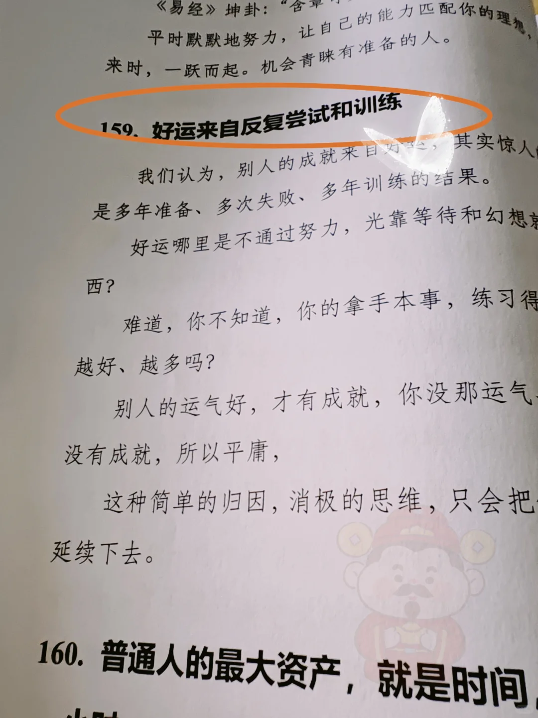 30岁以后你要明白的35件事！
