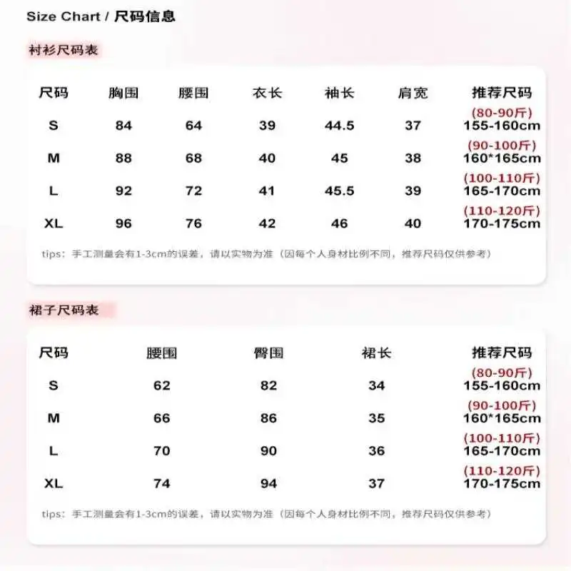 🎈气球熊辣妹の纯欲魔法套装